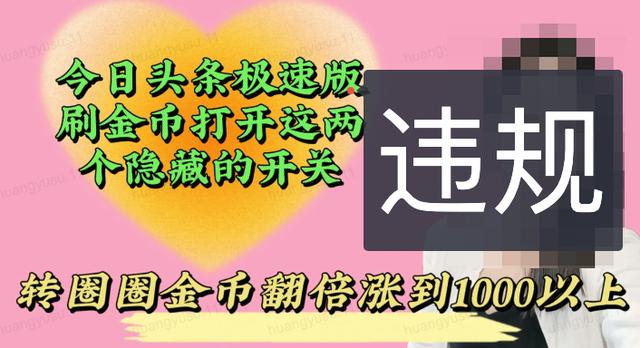 西瓜视频极速版赚钱手机版,抖音极速版和西瓜视频哪个赚钱