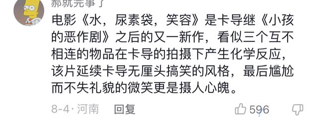 抖音大叔的真实身份是什么,抖音大叔的真实身份是什么意思