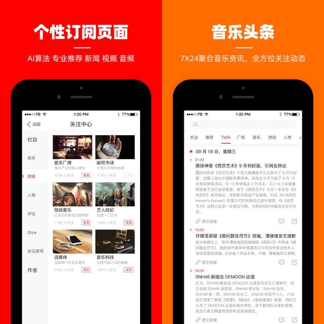 粉丝圈是什么意思,粉圈的意思