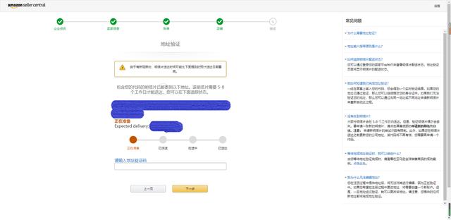 亚马逊培训机构费用及流程,亚马逊培训机构费用及流程图