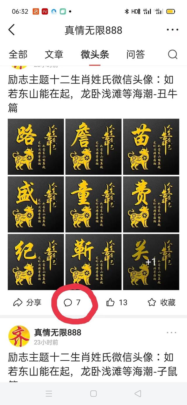 今日头条首页设置,今日头条首页设置推荐