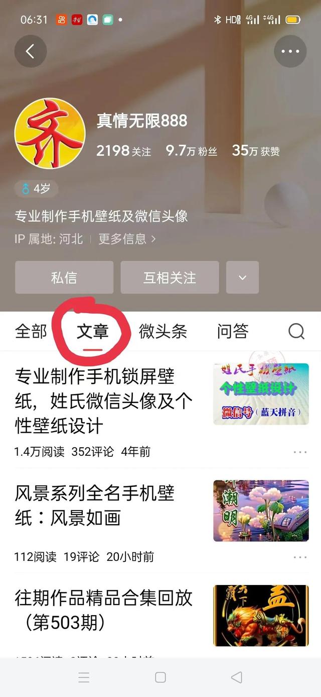 今日头条首页设置,今日头条首页设置推荐