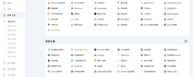 看一看是不是你要找的导航网站,需要的来