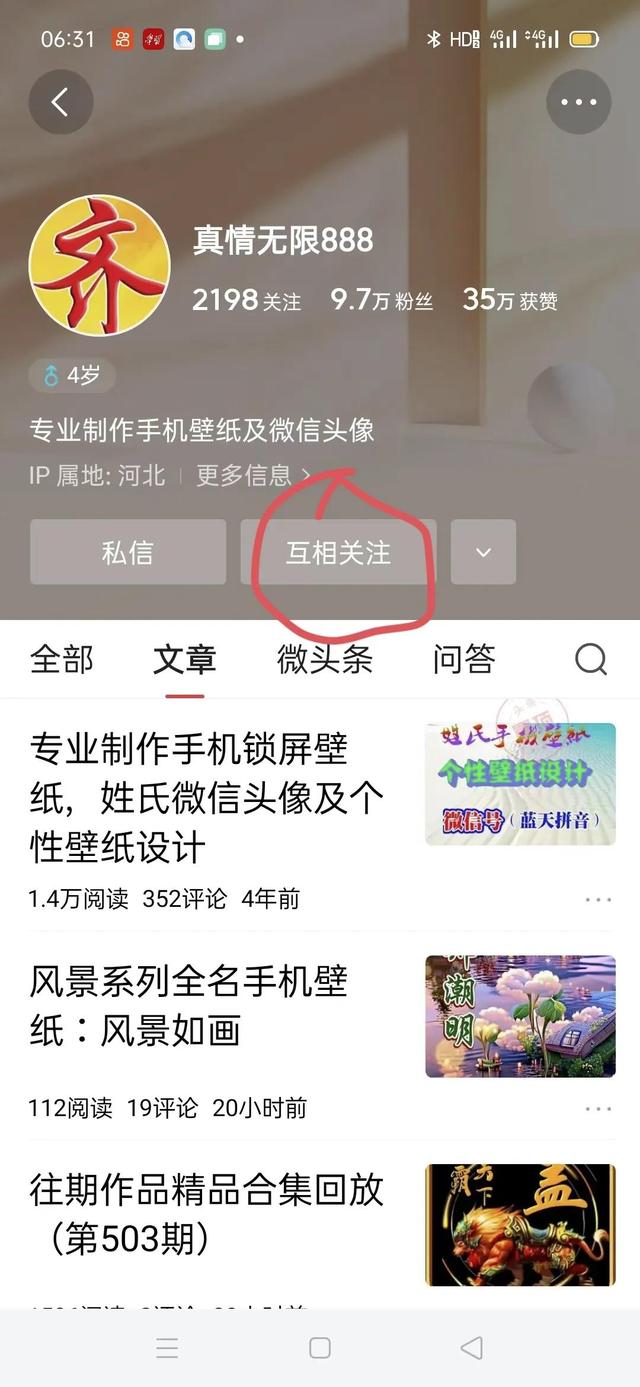 今日头条首页设置,今日头条首页设置推荐