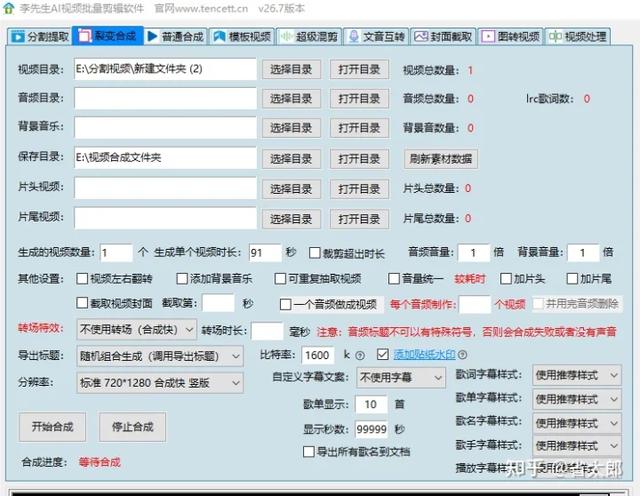 抖音剪辑软件叫什么,抖音剪辑软件叫什么名字