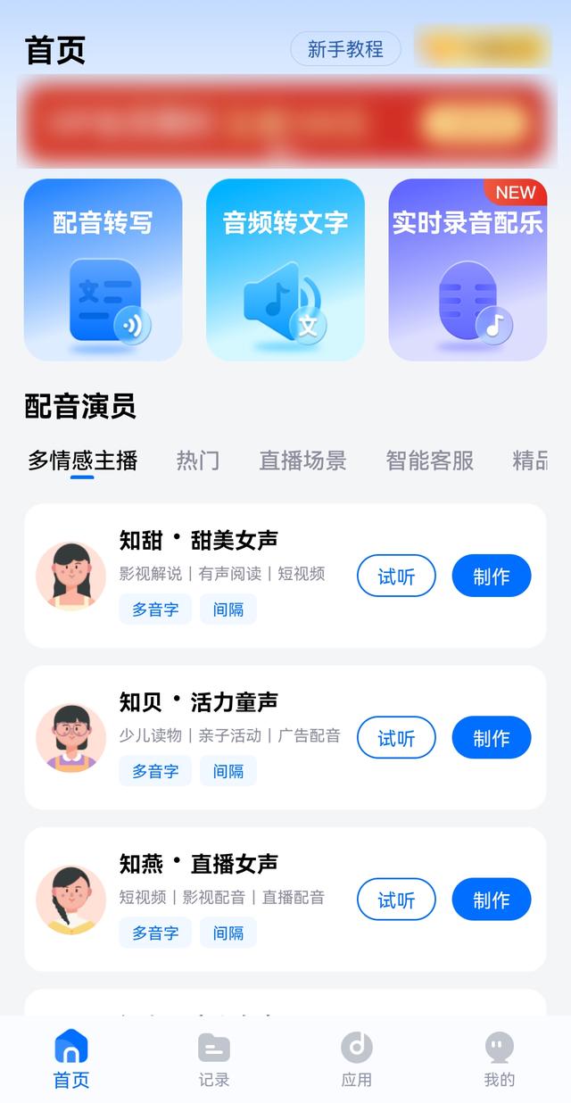 文字转语音真人发声,文字转语音真人发声在线