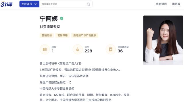 巨量学院官方平台,巨量学官网免费课程