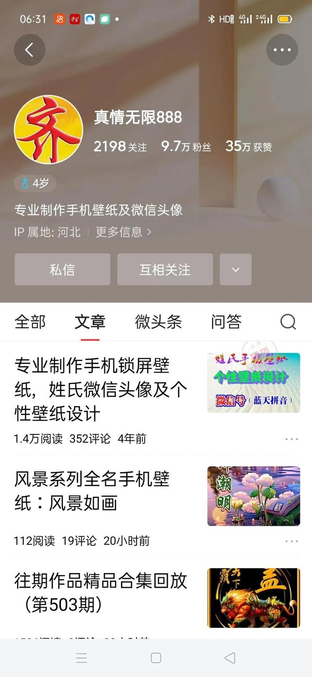 今日头条首页设置,今日头条首页设置推荐