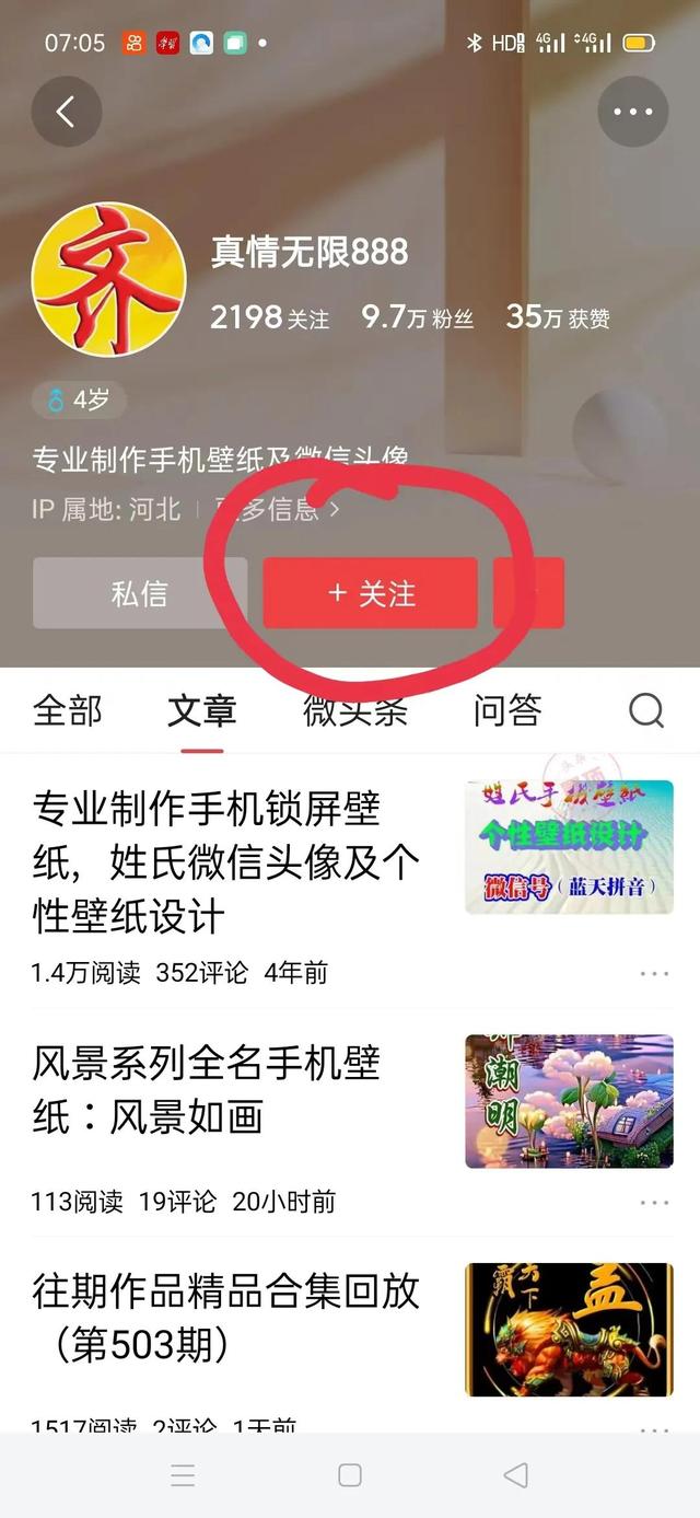今日头条首页设置,今日头条首页设置推荐