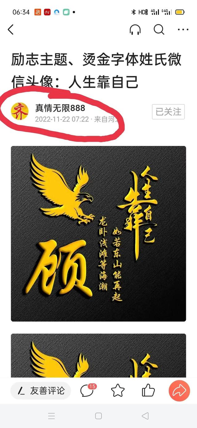 今日头条首页设置,今日头条首页设置推荐