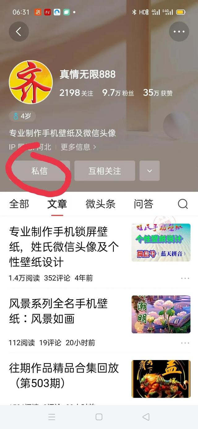 今日头条首页设置,今日头条首页设置推荐