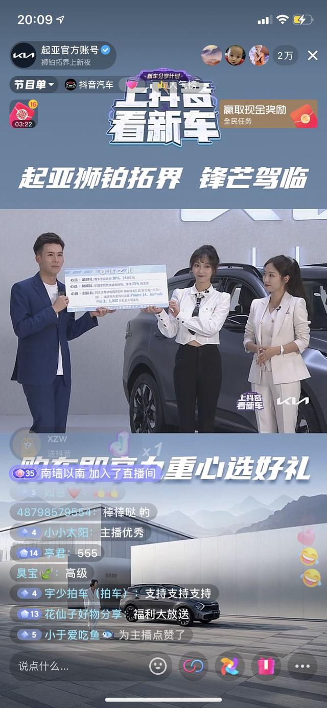 抖音汽车多少钱人民币,嘉年华30000抖币多少钱