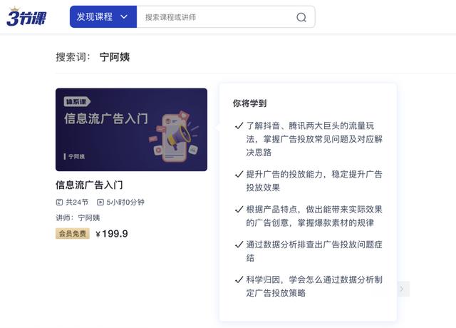 巨量学院官方平台,巨量学官网免费课程