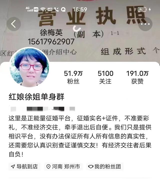 做网络红娘直播第一步怎么做,红娘相亲直播赚钱的平台