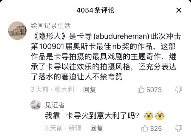 抖音大叔的真实身份是什么,抖音大叔的真实身份是什么意思