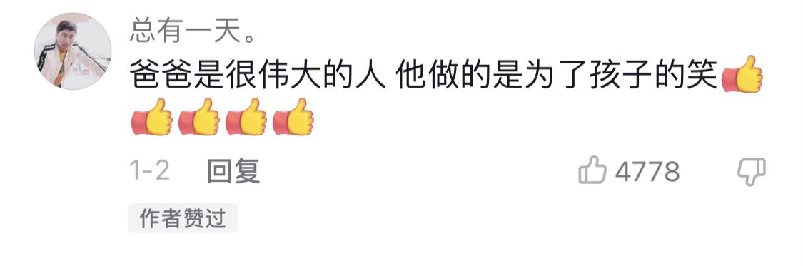 抖音大叔的真实身份是什么,抖音大叔的真实身份是什么意思