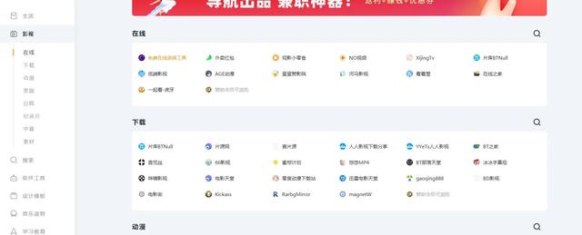 看一看是不是你要找的导航网站,需要的来