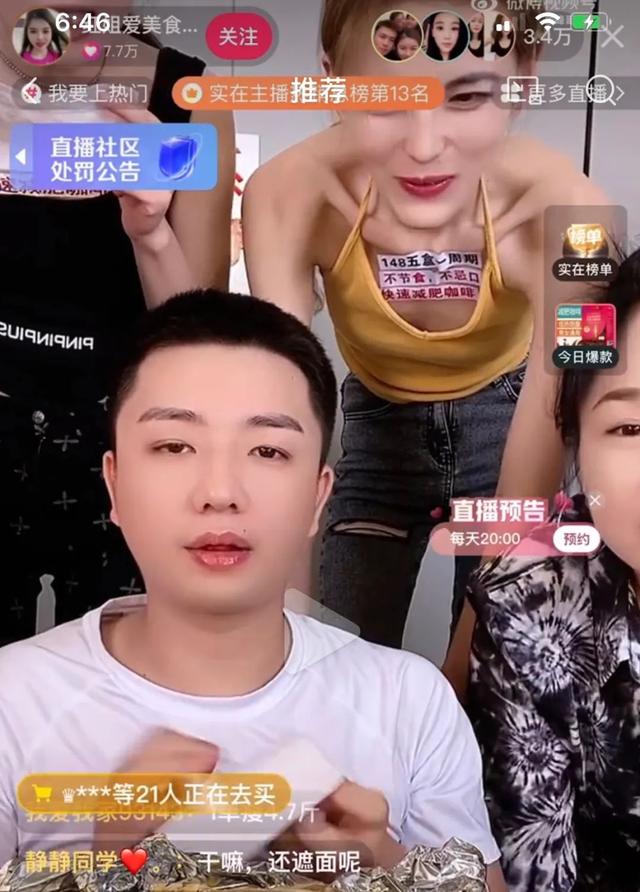 大胃王红姐的减肥药管用吗,大胃王红姐怎么瘦的