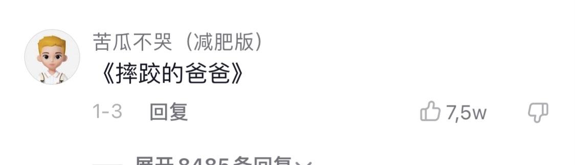 抖音大叔的真实身份是什么,抖音大叔的真实身份是什么意思