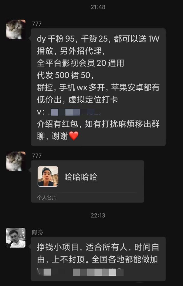 伞兵是什么意思,伞兵是什么意思网络用语