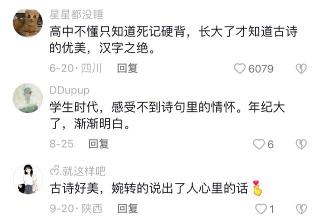 “85后”小伙抖音直播读诗,每晚观众超20万