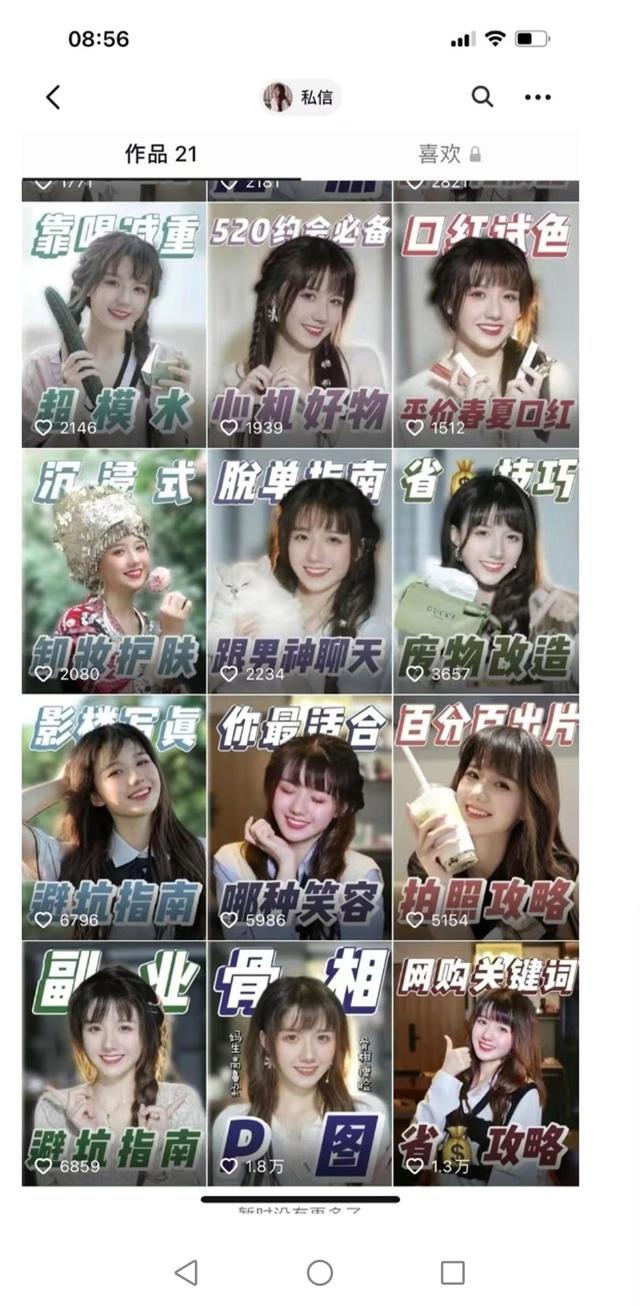 美妆账号取名,美妆账号取名大全