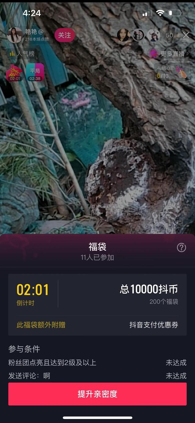 抖音礼物价格表明细,抖音礼物价格表明细人民币