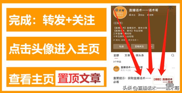 带货直播话术大全完整版,带货直播一套完整的话术