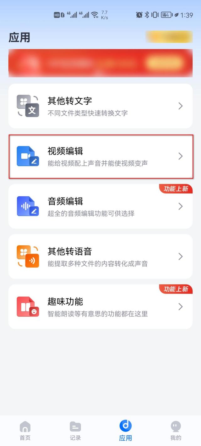 文字转语音真人发声,文字转语音真人发声在线