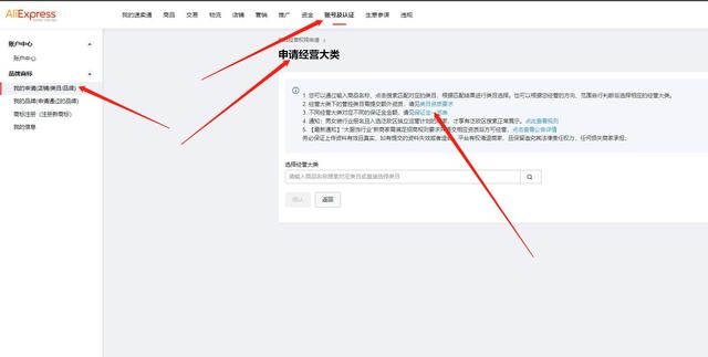 速卖通开店流程及费用,速卖通开店流程及费用2022