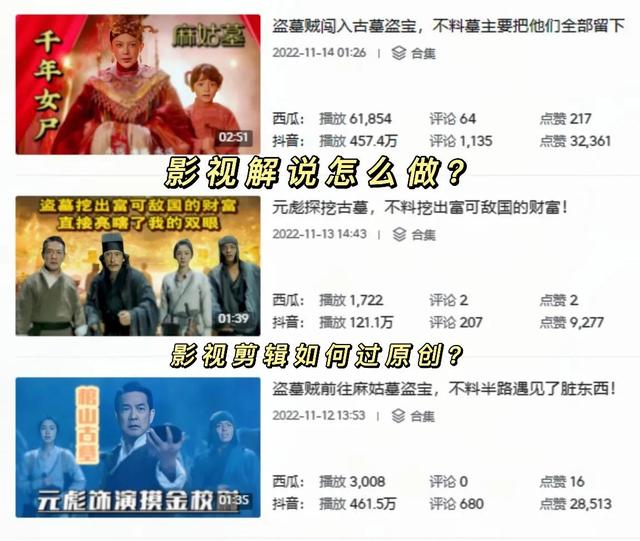 抖音视频剪辑怎么制作,抖音视频剪辑用什么软件